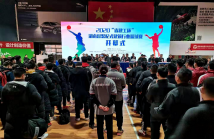 2020“省建工杯”湖南省裝配式建筑行業(yè)籃球賽開幕