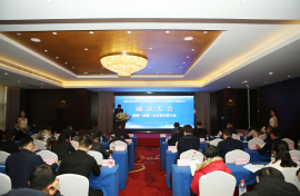 助力鄉村振興 湖南省生態鄉村建設專業委員會正式成立